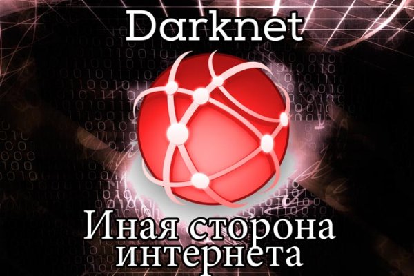 Кракен офф сайт
